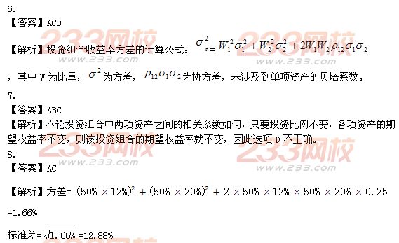 2013年中级会计职称考试《财务管理》第二章冲刺习题演练