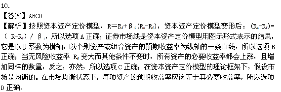 2013年中级会计职称考试《财务管理》第二章冲刺习题演练