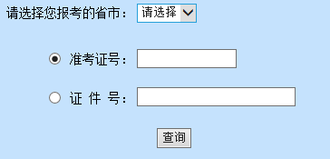 全国会计资格评价网已公布河北会计职称查询入口